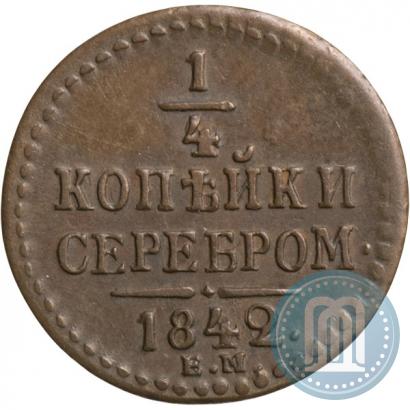 Фото 1/4 копейки 1842 года ЕМ 