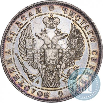 Picture 1 rouble 1843 year СПБ-АЧ 