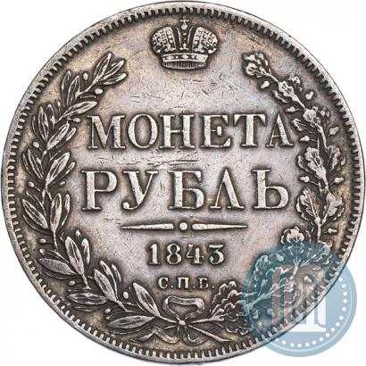 Picture 1 rouble 1843 year СПБ-АЧ 