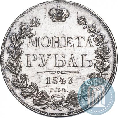 Фото 1 рубль 1843 года СПБ-АЧ 