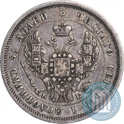 Picture 25 kopecks 1844 year СПБ-КБ 