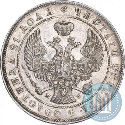Фото 1 рубль 1845 года MW 