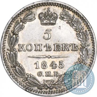 Picture 5 kopecks 1845 year СПБ-КБ 