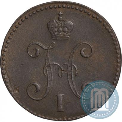 Фото 3 копейки 1845 года СМ 