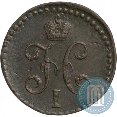 Фото 1/2 копейки 1845 года СМ 