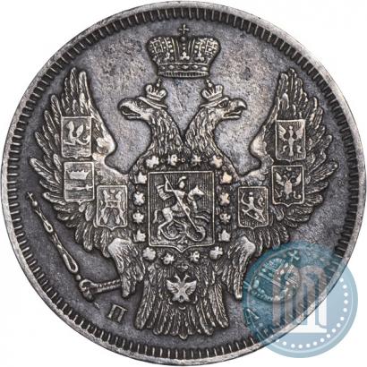 Picture 20 kopecks 1846 year СПБ-ПА 