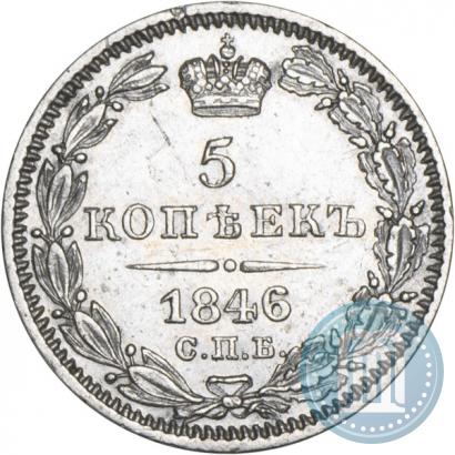 Picture 5 kopecks 1846 year СПБ-ПА 