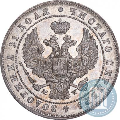 Picture 1 rouble 1847 year MW 