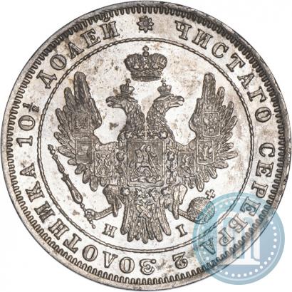 Picture Poltina 1848 year СПБ-HI 