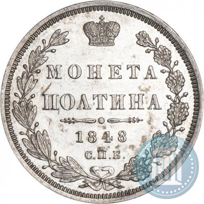 Picture Poltina 1848 year СПБ-HI 