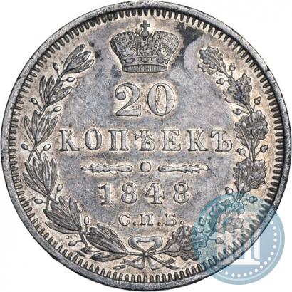 Picture 20 kopecks 1848 year СПБ-HI 