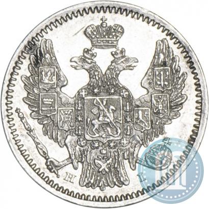 Фото 5 копеек 1848 года СПБ-HI 