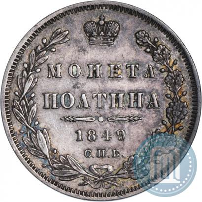Picture Poltina 1849 year СПБ-ПА 
