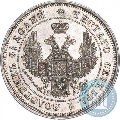 Picture 25 kopecks 1849 year СПБ-ПА 