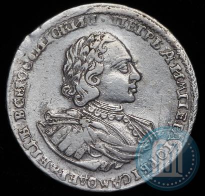 Фото Полтина 1722 года  "Портрет в наплечниках"