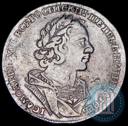 Фото 1 рубль 1725 года  "Портрет в античных доспехах"