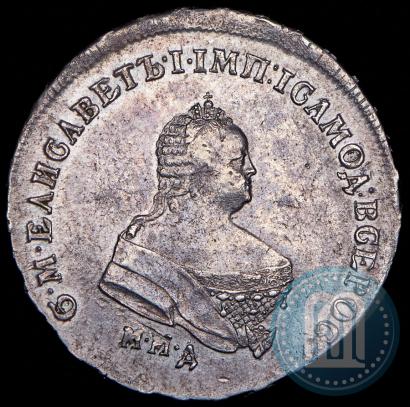 Фото Полтина 1747 года ММД 