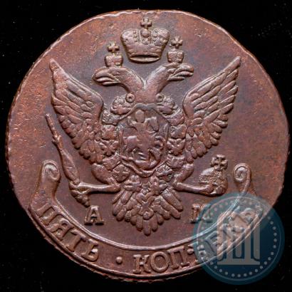 Фото 5 копеек 1793 года АМ 