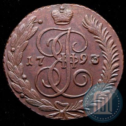 Фото 5 копеек 1793 года АМ 