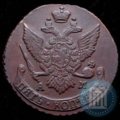 Фото 5 копеек 1794 года АМ 
