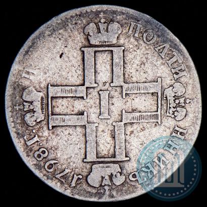 Фото Полуполтинник 1798 года СМ-МБ 