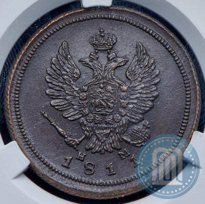 Фото 2 копейки 1811 года ЕМ-НМ 