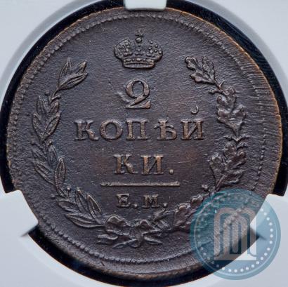 Фото 2 копейки 1811 года ЕМ-НМ 