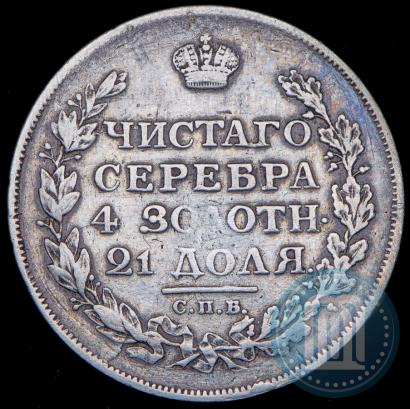 Фото 1 рубль 1813 года СПБ-ПС 