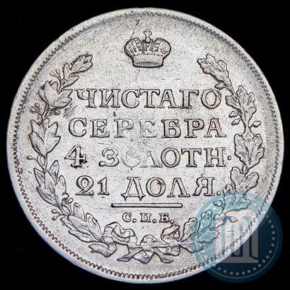 Фото 1 рубль 1816 года СПБ-ПС 