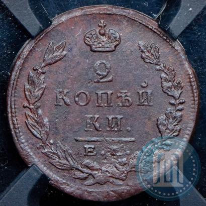 Фото 2 копейки 1823 года ЕМ-ФГ 