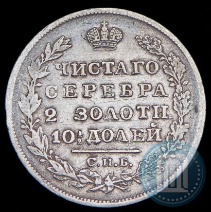 Фото Полтина 1824 года СПБ-ПД 