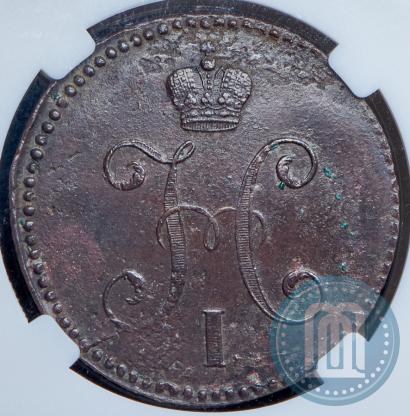 Фото 3 копейки 1845 года СМ 