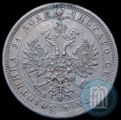 Фото 1 рубль 1869 года СПБ-НІ 