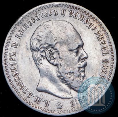 Фото 1 рубль 1888 года (АГ) 