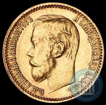 Фото 5 рублей 1898 года (АГ) 