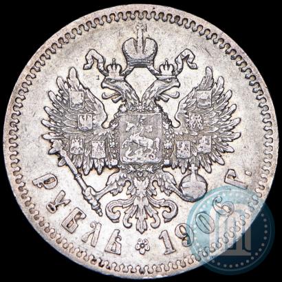 Фото 1 рубль 1906 года (ЭБ) 