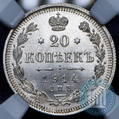 Фото 20 копеек 1914 года СПБ-ВС 