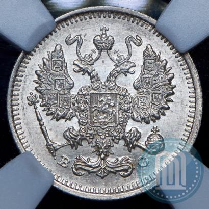 Фото 10 копеек 1915 года ВС 