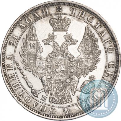 Picture 1 rouble 1850 year СПБ-ПА 