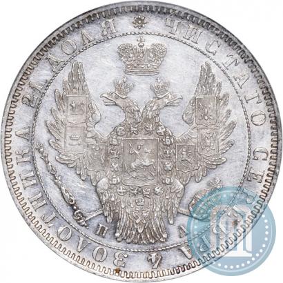 Picture 1 rouble 1850 year СПБ-ПА 