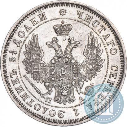 Фото 25 копеек 1850 года СПБ-ПА 