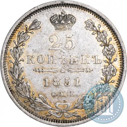 Фото 25 копеек 1851 года СПБ-ПА 