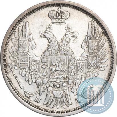 Фото 20 копеек 1851 года СПБ-ПА 