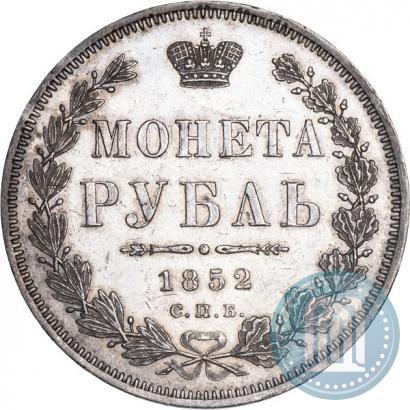 Фото 1 рубль 1852 года СПБ-ПА 