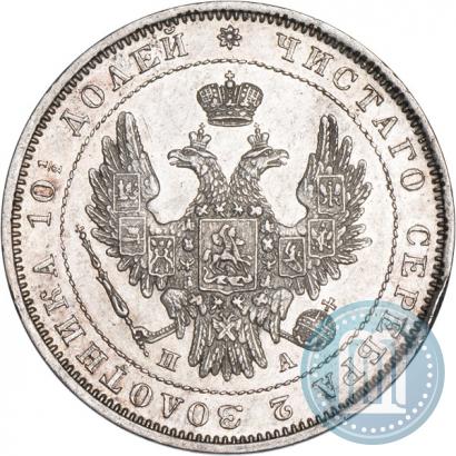 Фото Полтина 1852 года СПБ-ПА 