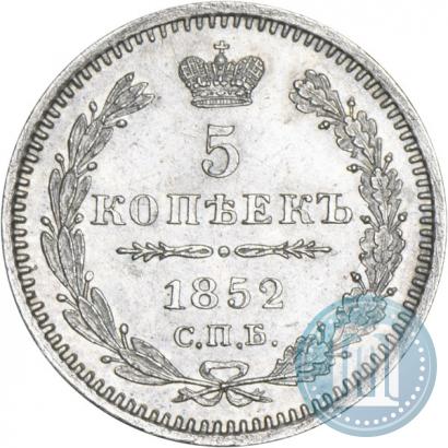Фото 5 копеек 1852 года СПБ-ПА 