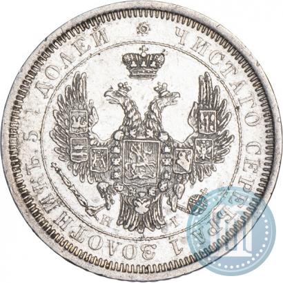 Picture 25 kopecks 1853 year СПБ-HI 