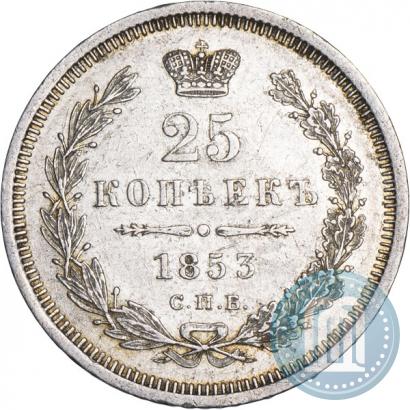 Picture 25 kopecks 1853 year СПБ-HI 