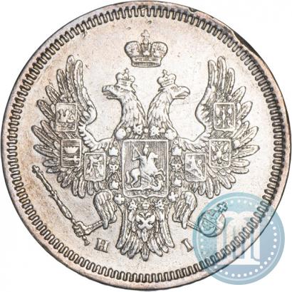 Picture 20 kopecks 1853 year СПБ-HI 
