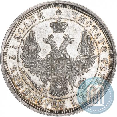 Picture 25 kopecks 1854 year СПБ-HI 